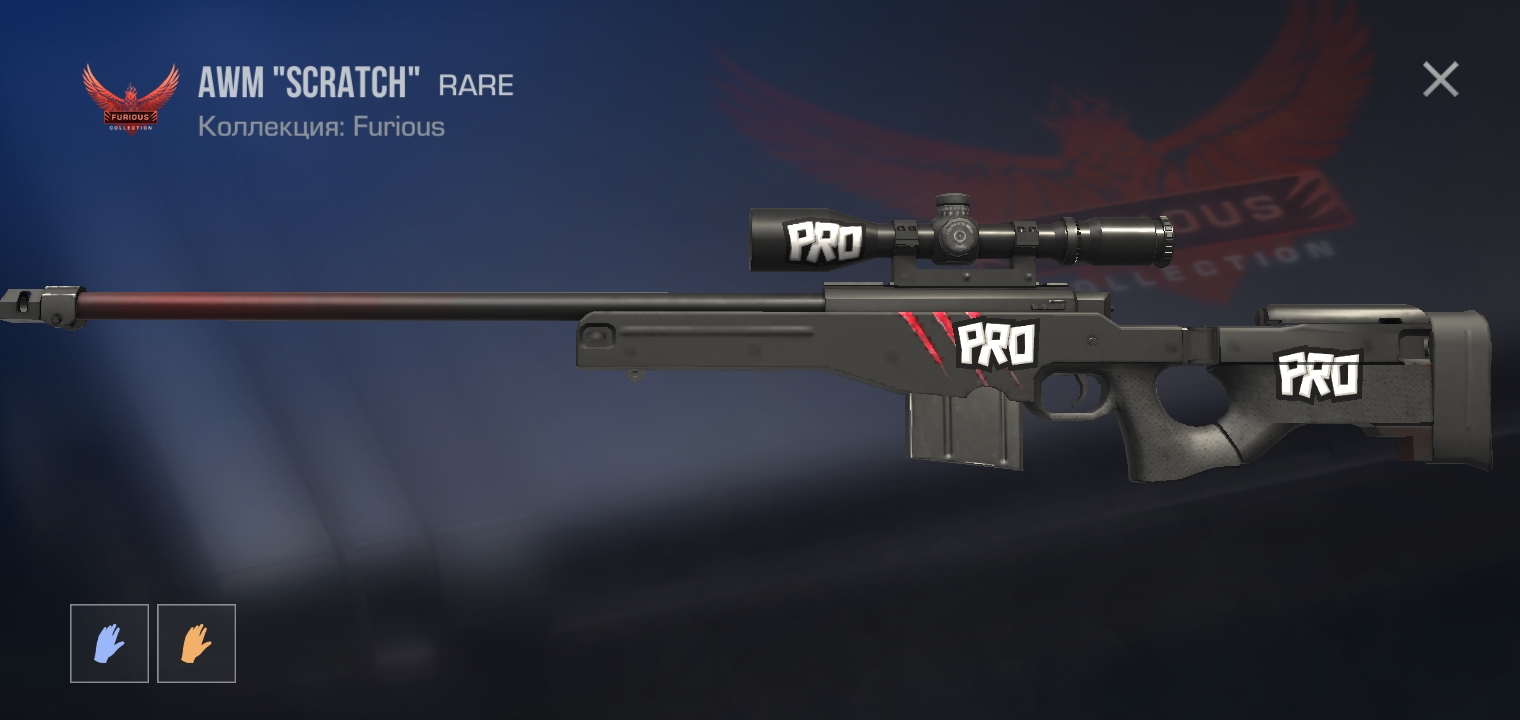 продажа предметов, вещей AWM"SCRATCH - Другое в Standoff 2